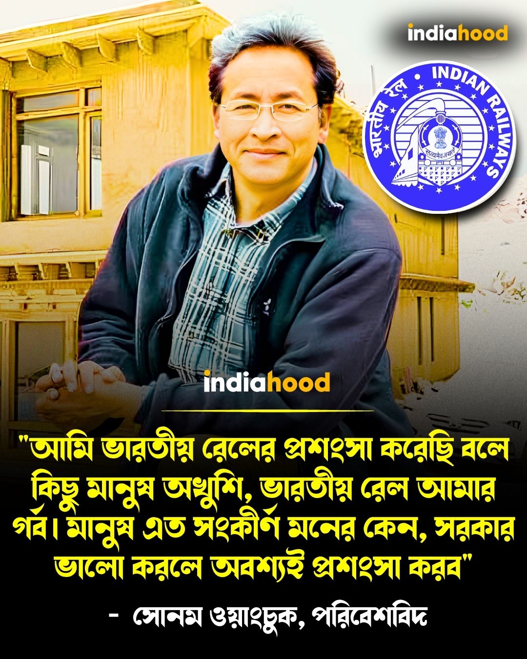 মানুষ এত সংকীর্ণ মনের কেন, সরকার ভালো করলে অবশ্যই প্রশংসা করব